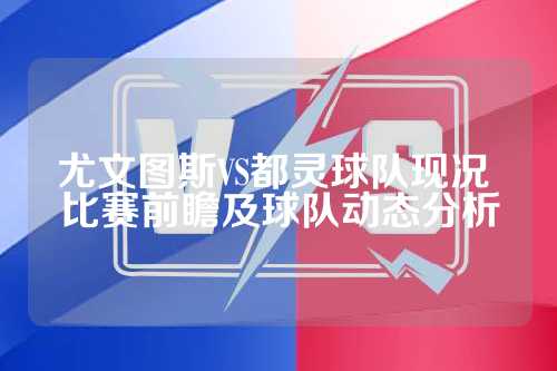 传统的京剧